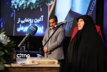 کنفرانس ملی مخابرات