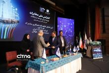 کنفرانس ملی مخابرات