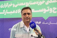 فولاد مبارکه 1