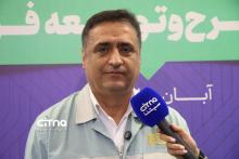 فولاد مبارکه 1