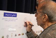 روابط عمومی وزارت ارتباطات