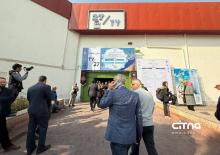 نمایشگاه ایران ژئو 