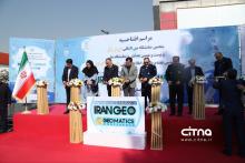 نمایشگاه ایران ژئو 