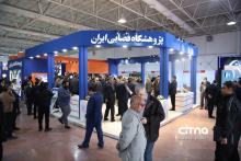 نمایشگاه ایران ژئو 