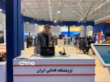 پژوهشگاه فضایی 