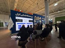 پژوهشگاه فضایی نمایشگاه