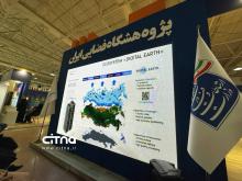 پژوهشگاه فضایی نمایشگاه