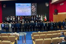 نمایشگاه ایران ژئو