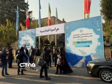 نمایشگاه ایران ژئو