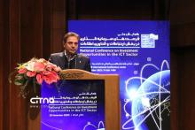 همایش فاوا سرمایه گذاری