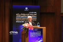 همایش فاوا سرمایه گذاری