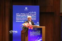 همایش فاوا سرمایه گذاری