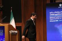 همایش فاوا سرمایه گذاری