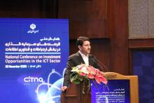 همایش فاوا سرمایه گذاری