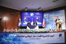 گردهمایی مخابرات