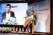 گردهمایی مخابرات