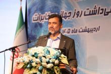 گردهمایی مخابرات