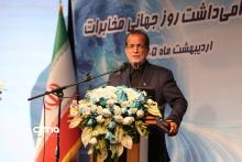 گردهمایی مخابرات