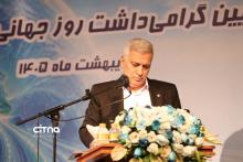 گردهمایی مخابرات