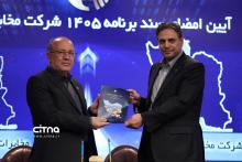 گردهمایی مخابرات