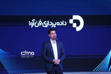 داده پردازی فن آوا
