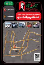 محدودیت ترافیکی 4