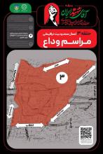 محدودیت ترافیکی 3
