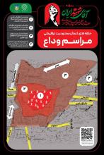 محدودیت ترافیکی 5