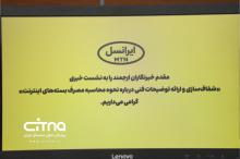 ایرانسل
