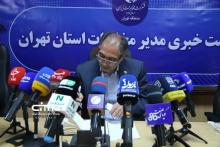 مخابرات منطقه تهران