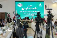 پست بانک