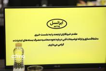 ایرانسل