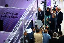 یک ایران متصل