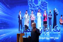 یک ایران متصل