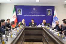 نشست اقتصاد دیجیتال
