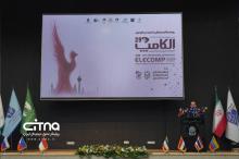 الکامپ