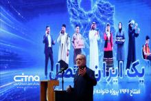 یک ایران متصل