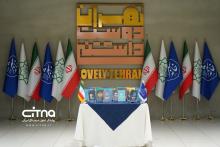 مرکز ملی فضای مجازی
