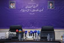 وزارت ارتباطات