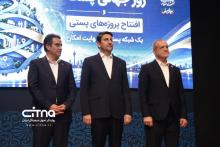  روز جهانی پست