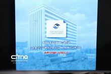 سازمان تنظیم مقررات و ارتباطات رادیویی