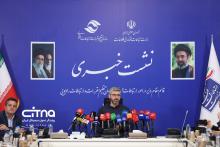 سازمان تنظیم مقررات و ارتباطات رادیویی
