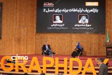 گراف دی