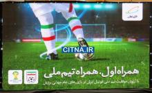 دومین همایش &laquo;همبستگی ملی و رونمایی از آثار فرهنگی هنری ایران" با حمایت همراه اول - اردیبهشت 93