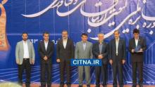 تقدیر از برگزیدگان سومین دوره جایزه ملی کیفیت ارتباطات و فناوری اطلاعات - 25 فروردین 93