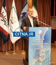 تودیع و معارفه مدیرعامل شرکت مخابرات ایران - 22 مرداد 93