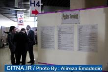 روند برگزاری هفتمین سمپوزیوم بین المللی مخابرات - 18 تا 20 شهریور 93