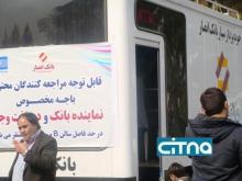 استقبال مردمی از باجه و خودپردازهای سیار بانکی در مصلی تهران