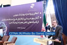 مراسم افتتاح  فاز نخست رومینگ ملی - 25 خرداد 93