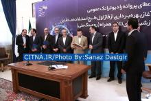 مراسم افتتاح  فاز نخست رومینگ ملی - 25 خرداد 93